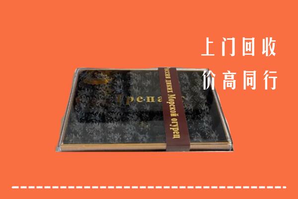 收购行情：乌鲁木齐回收礼盒海参